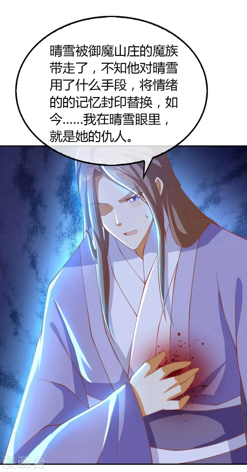 第162话 第5页