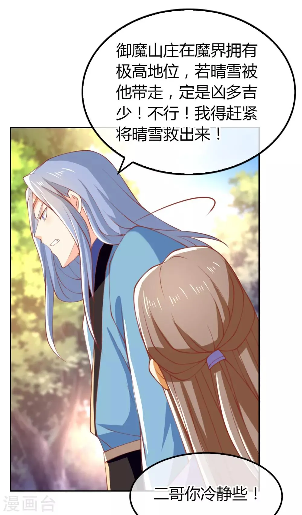 第162话 第6页
