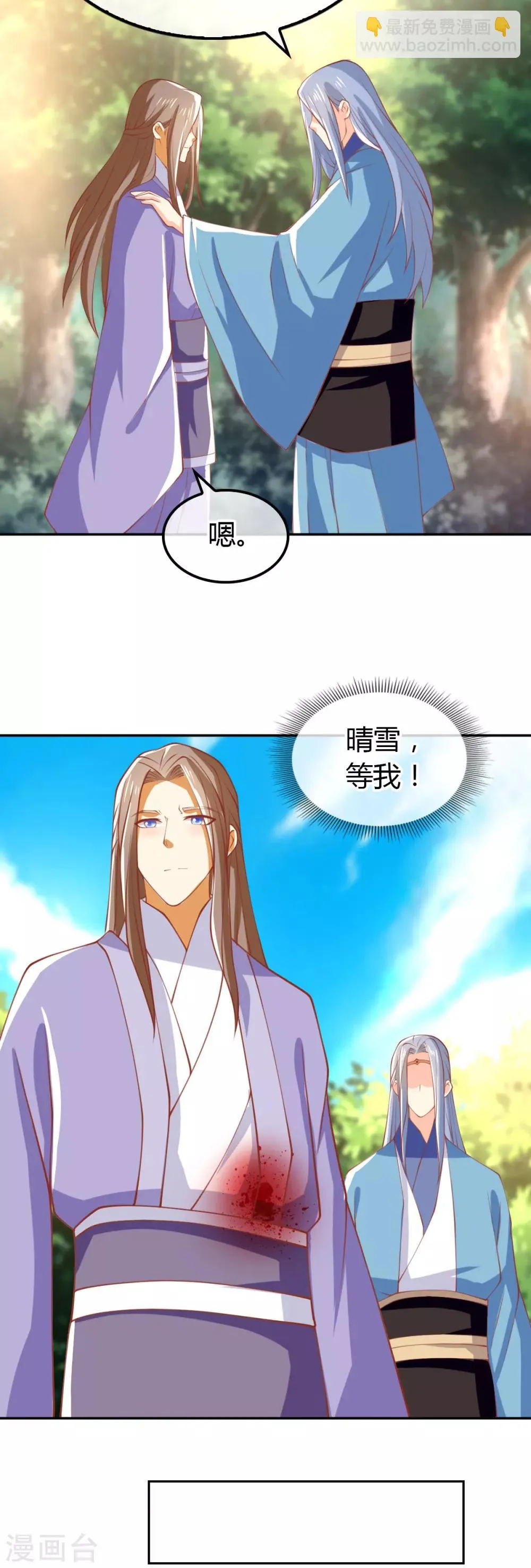 第162话 第9页