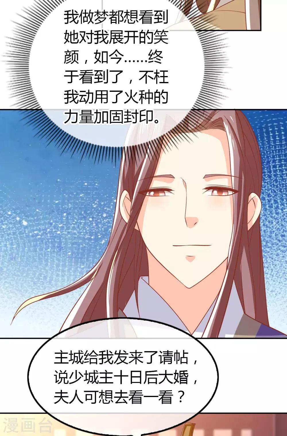 第162话 第13页