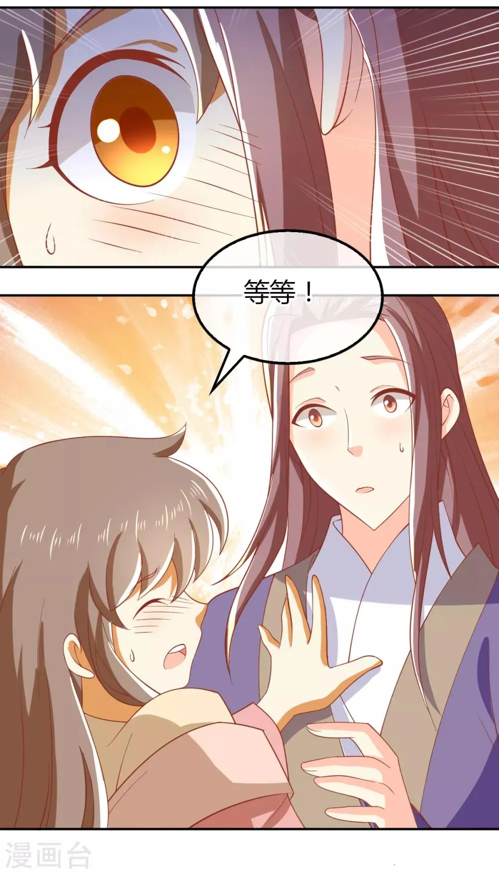 第162话 第18页