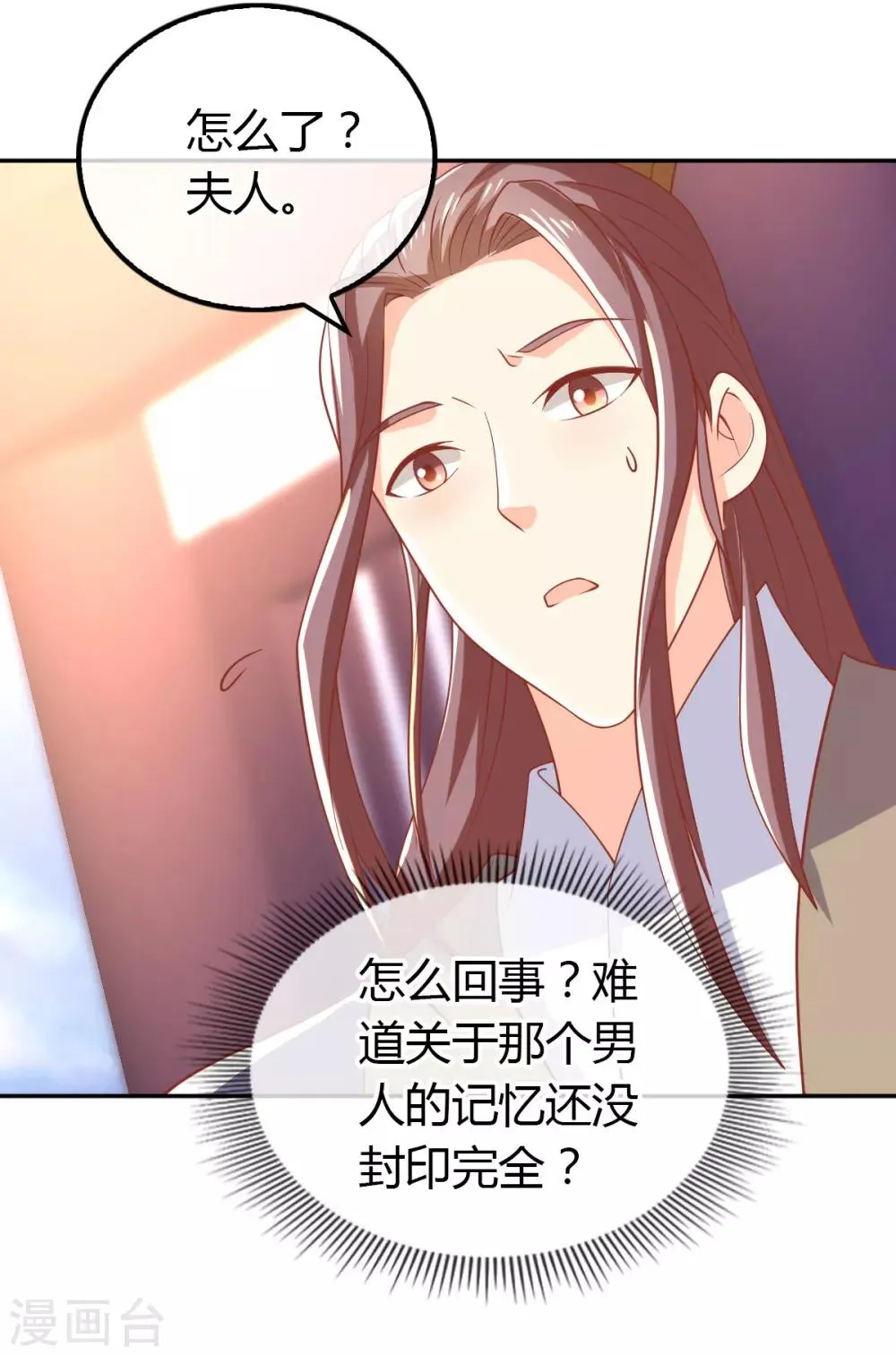 第162话 第19页