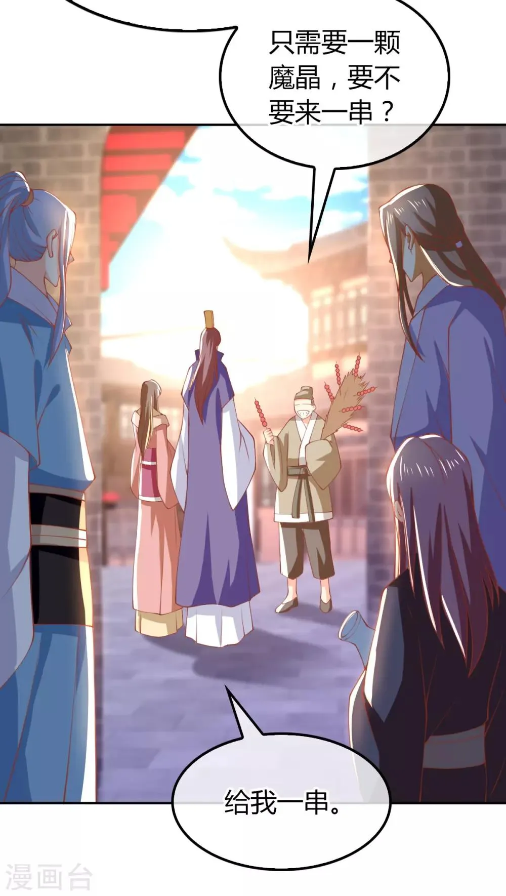 第163话 第3页
