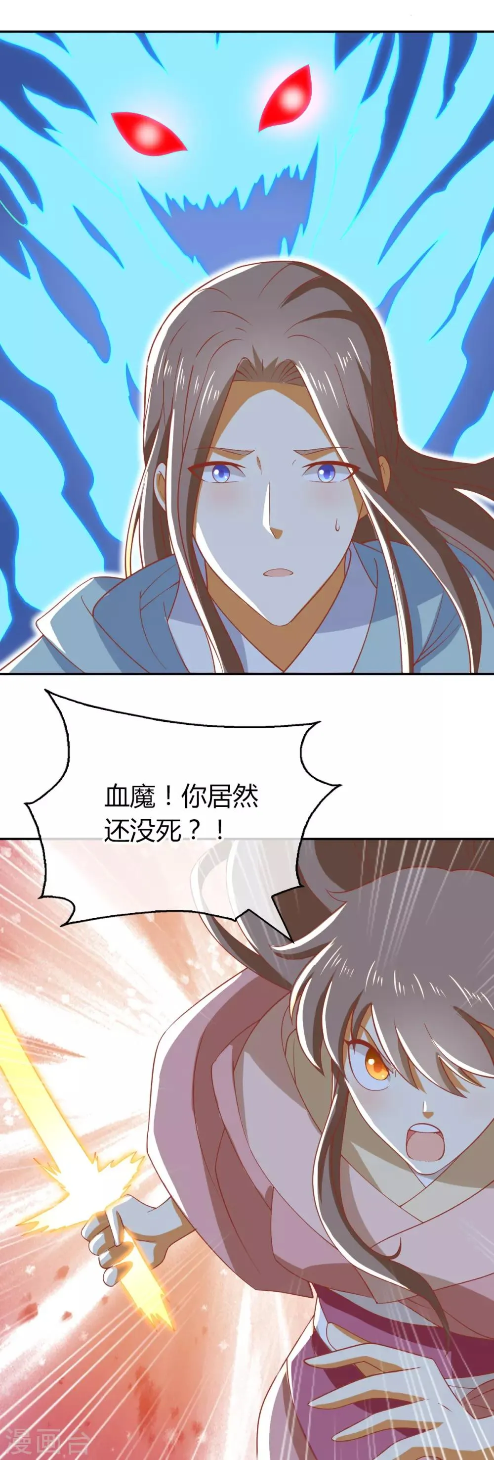 第163话 第23页