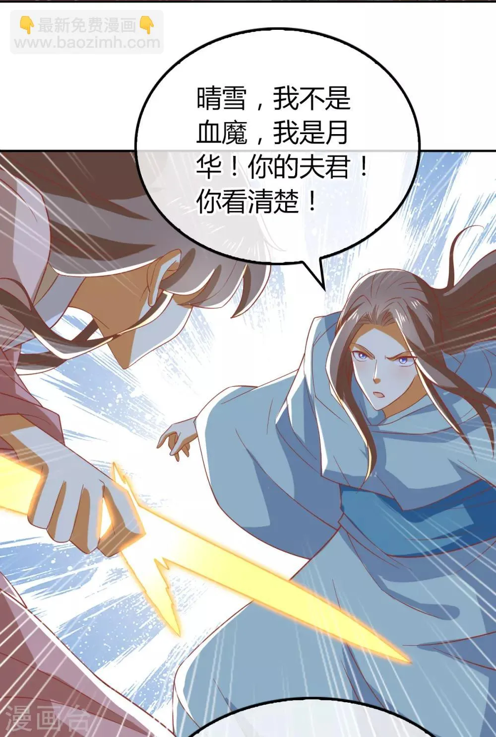 第163话 第24页