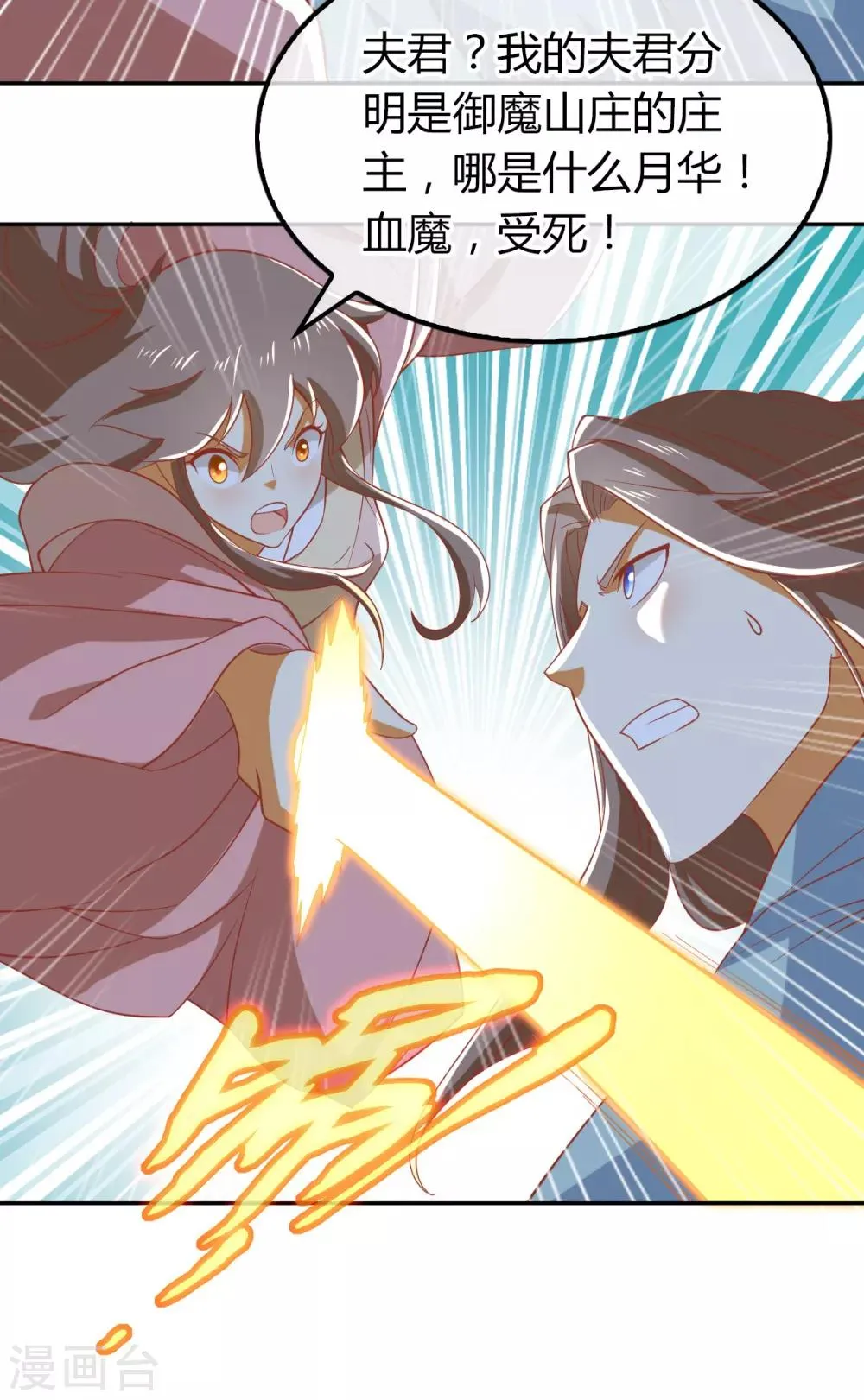 第163话 第25页