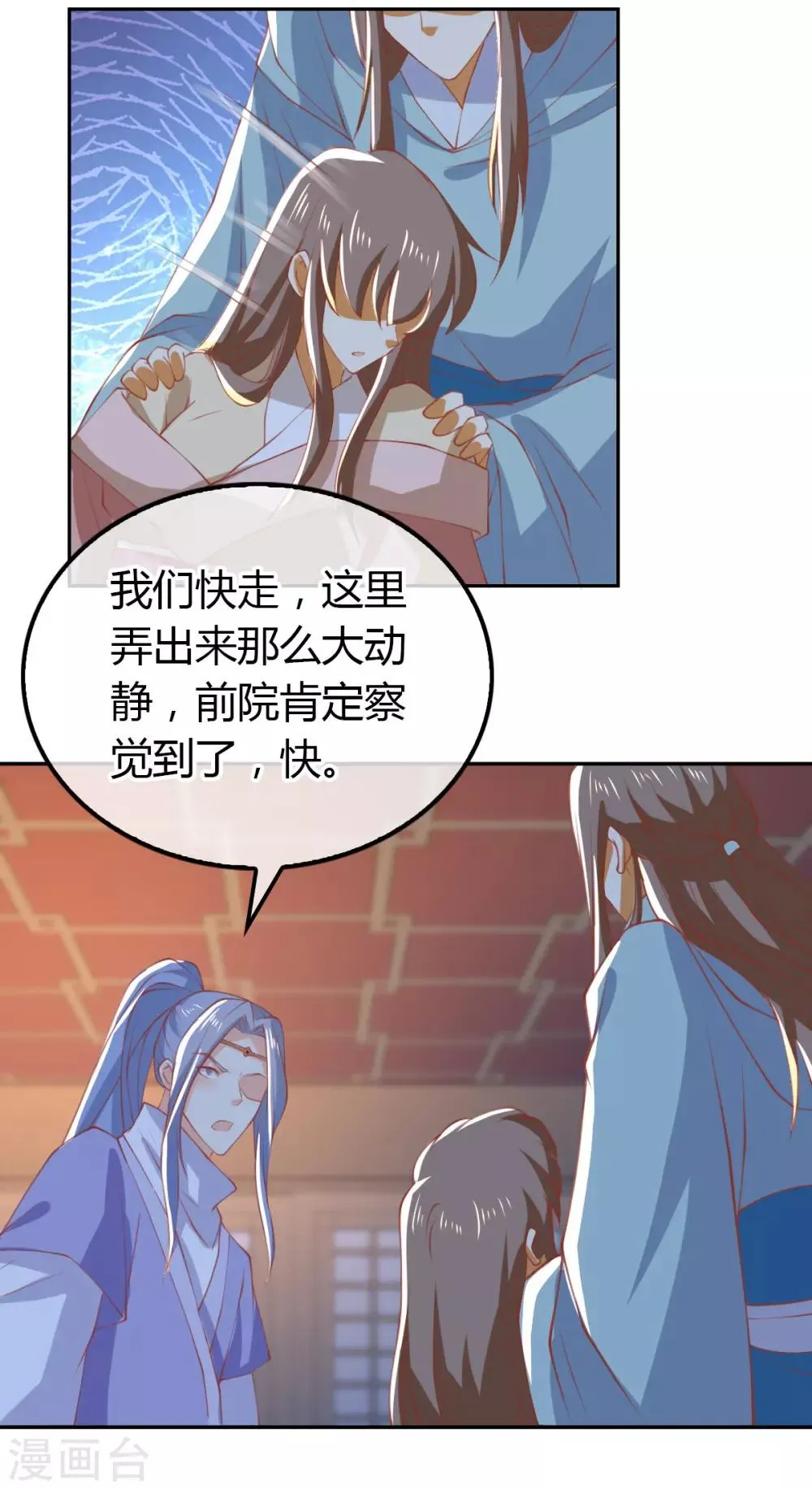 第163话 第31页