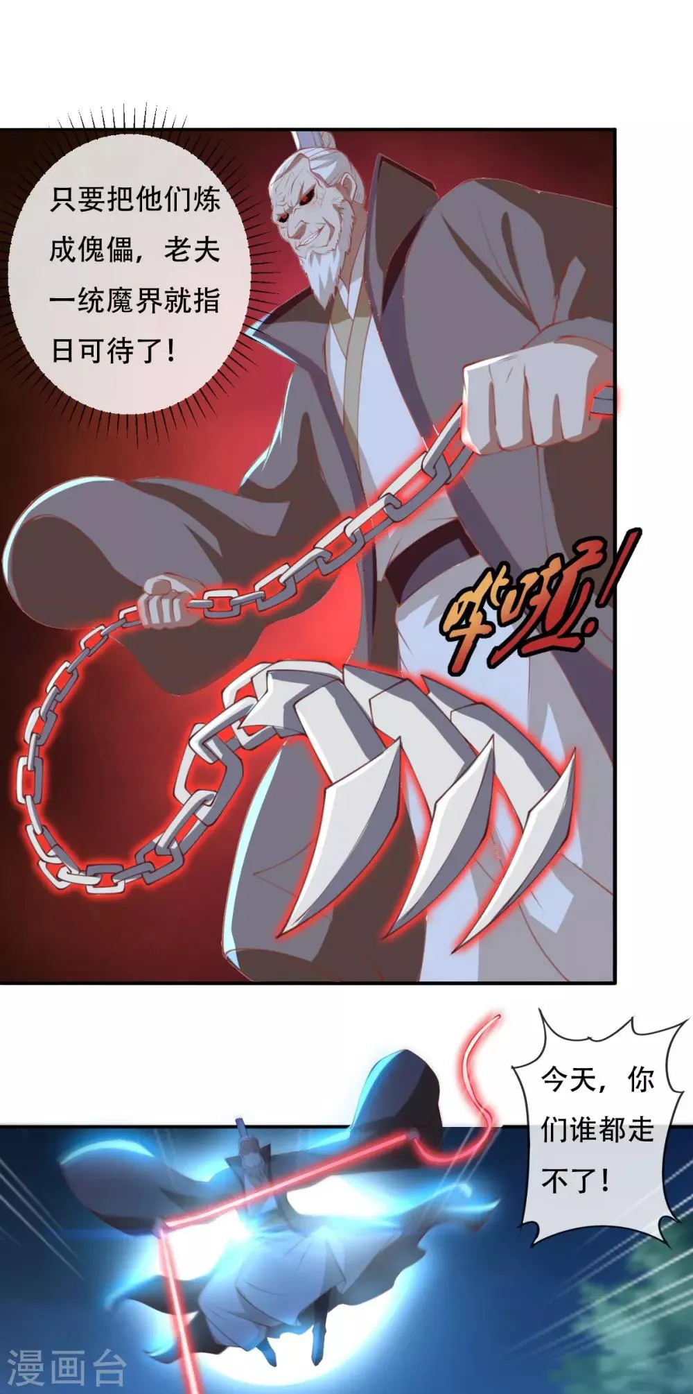 第164话 第3页