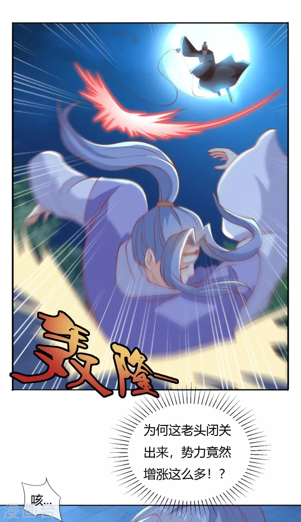 第164话 第8页