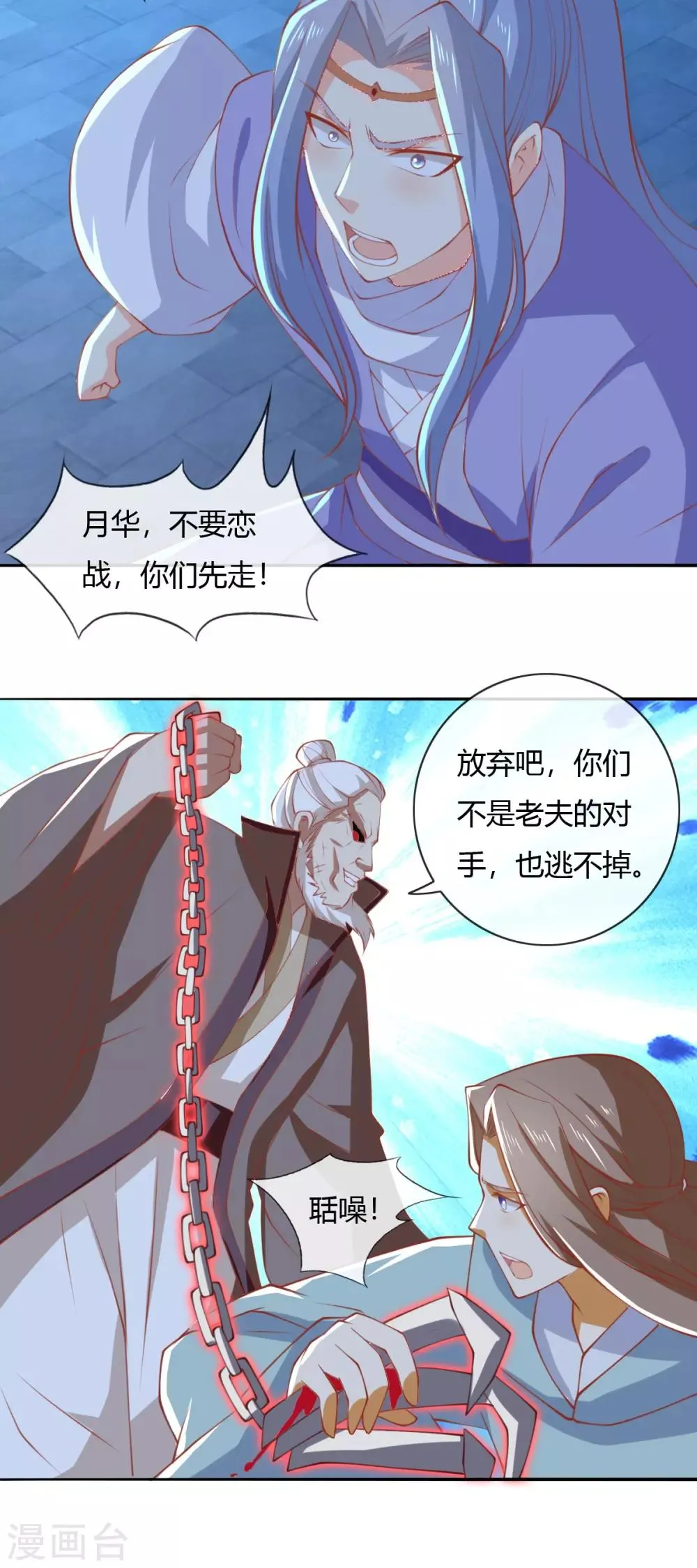 第164话 第9页