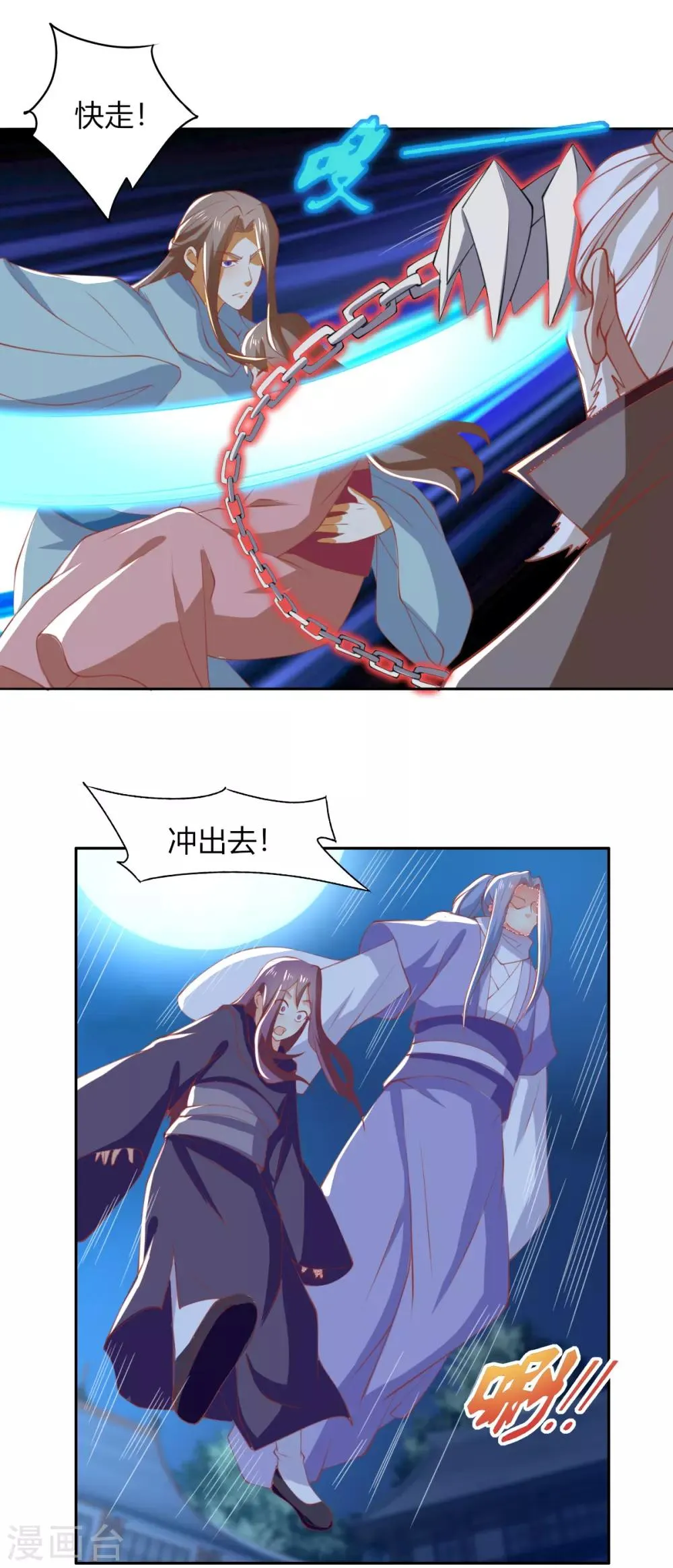 第164话 第11页