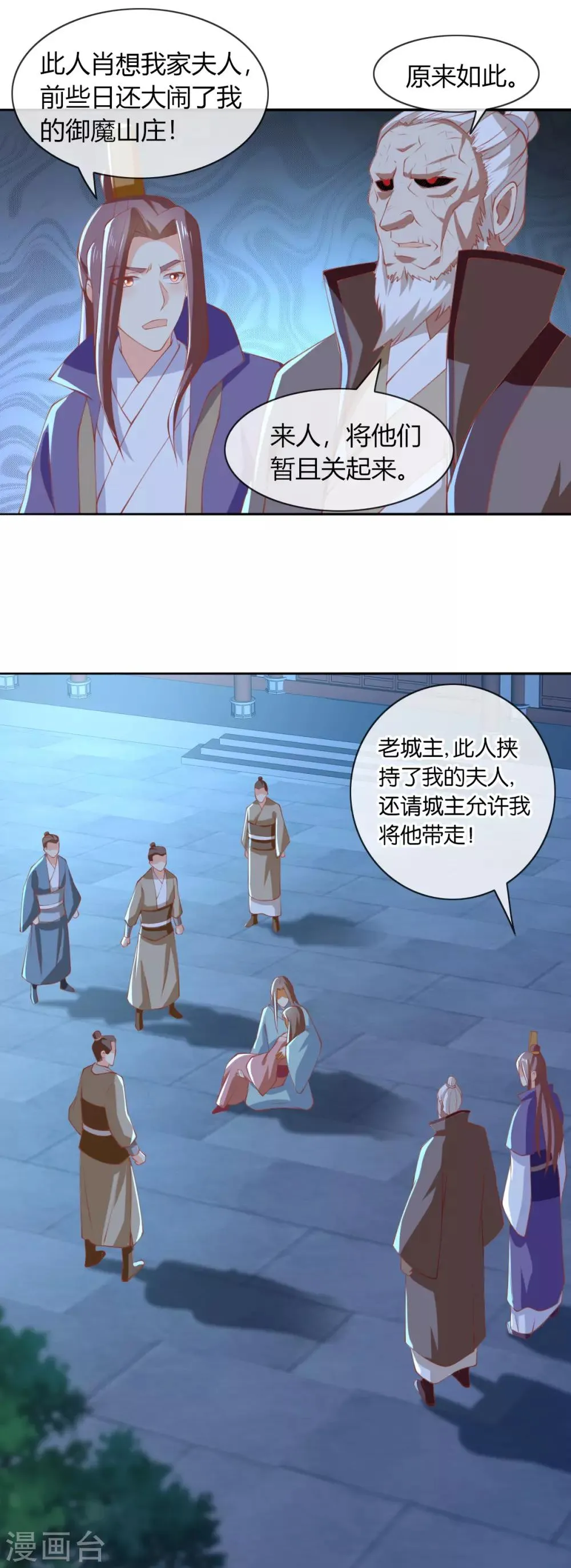 第164话 第15页