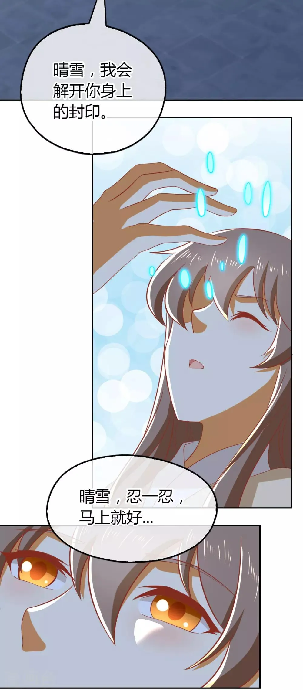 第164话 第19页