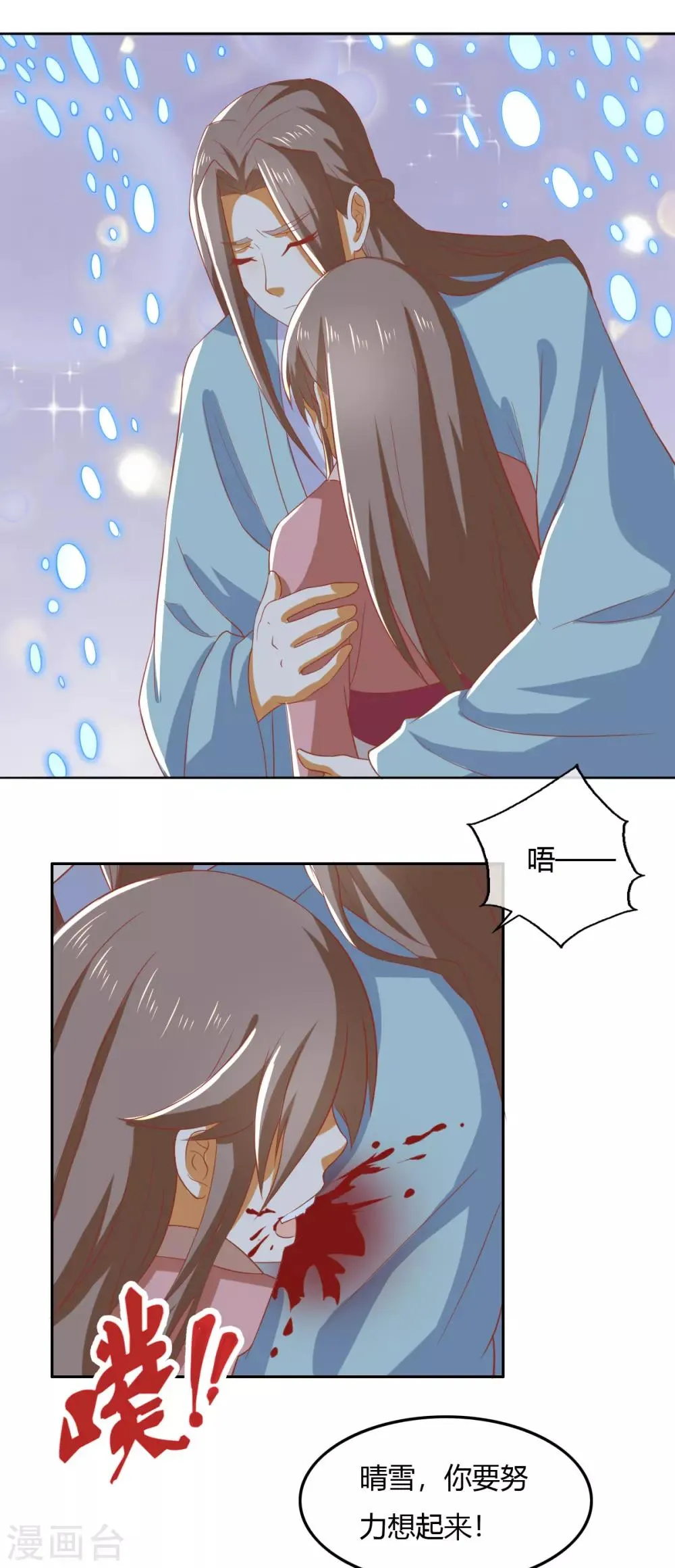 第165话 第3页