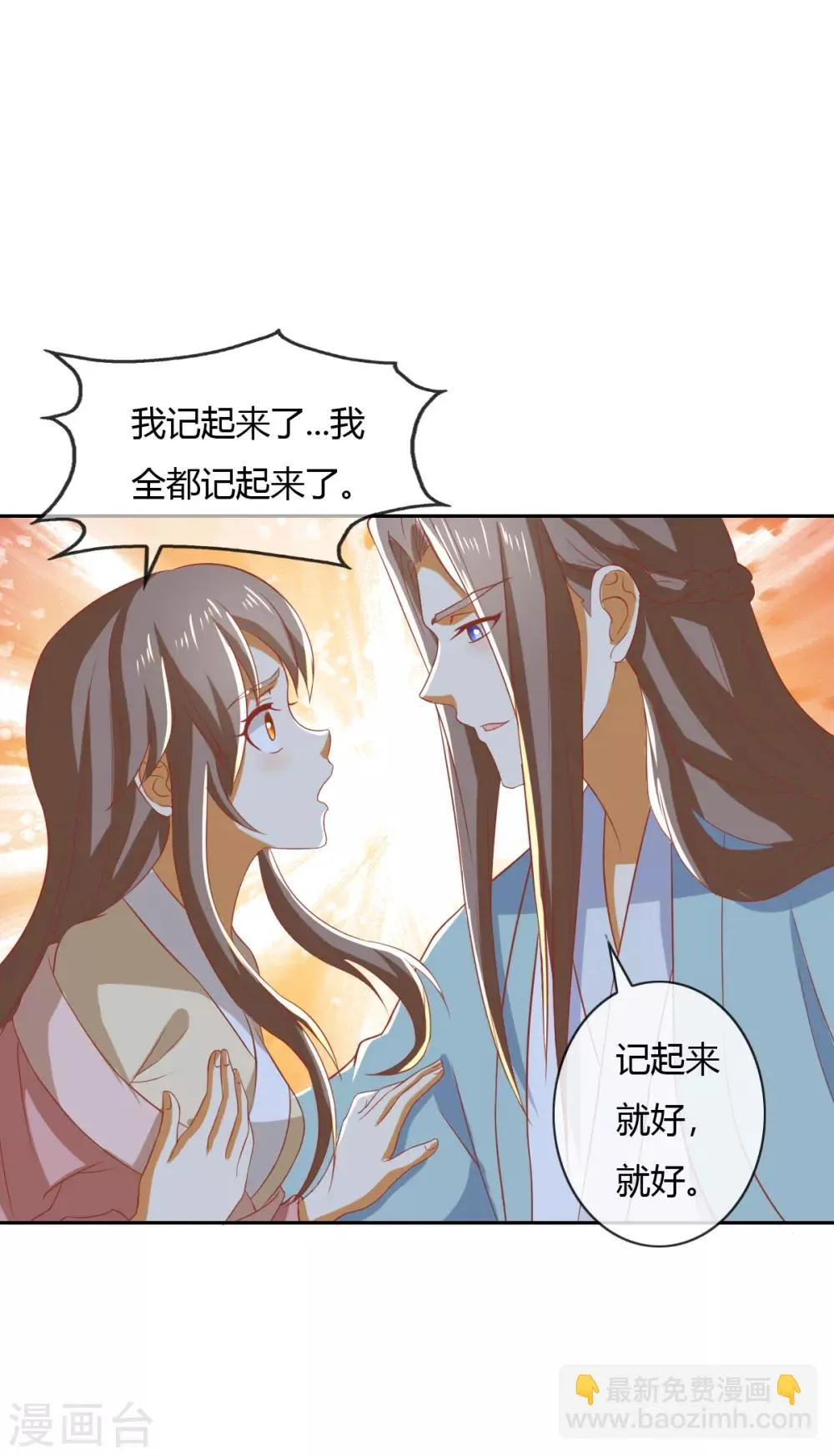 第165话 第5页