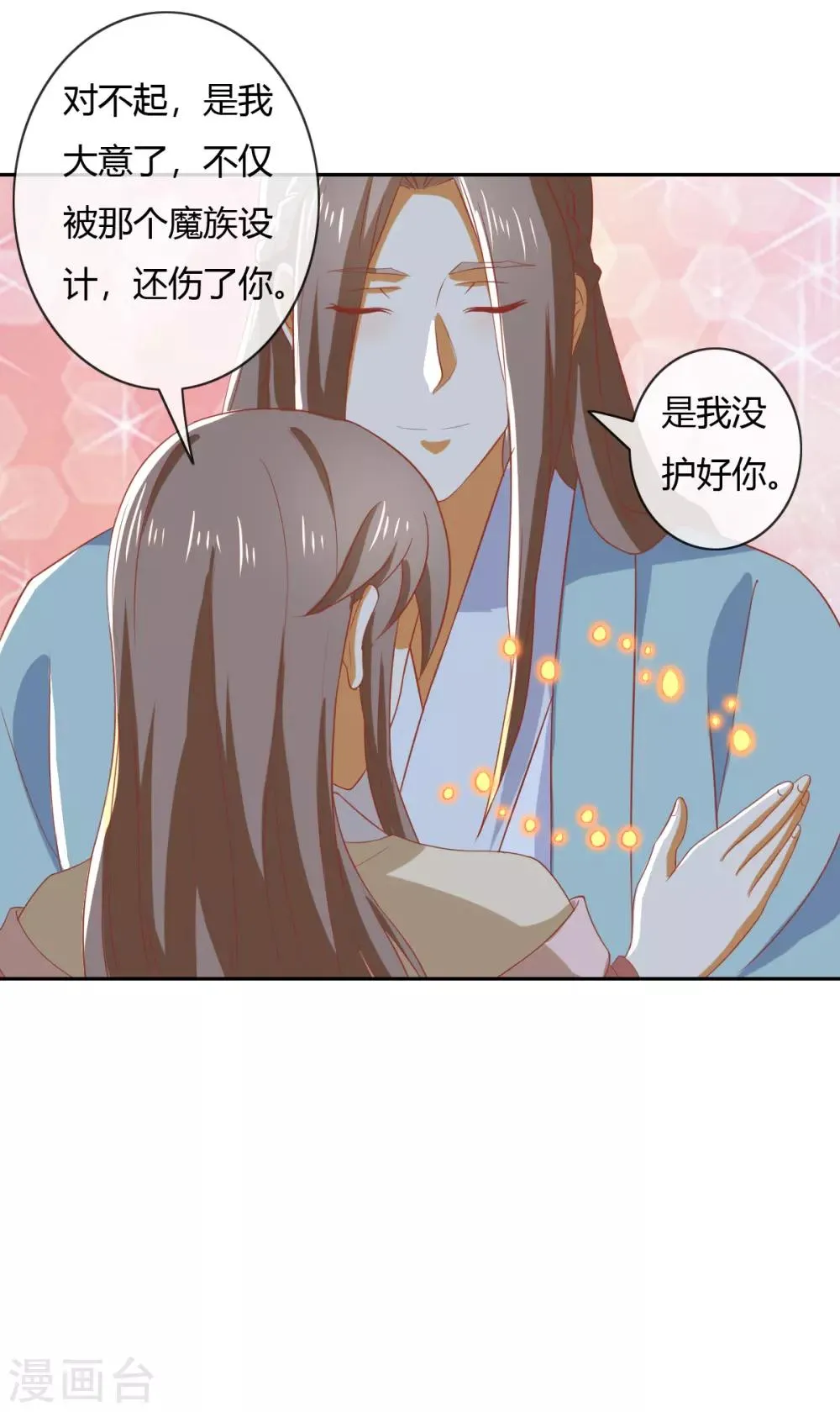 第165话 第6页