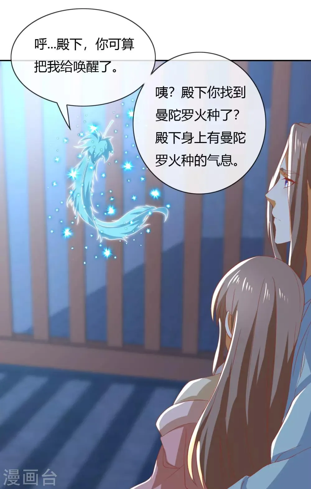 第165话 第7页