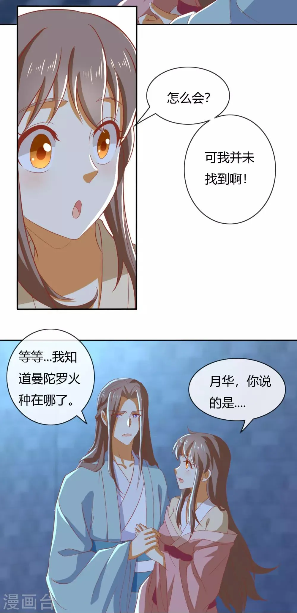 第165话 第8页