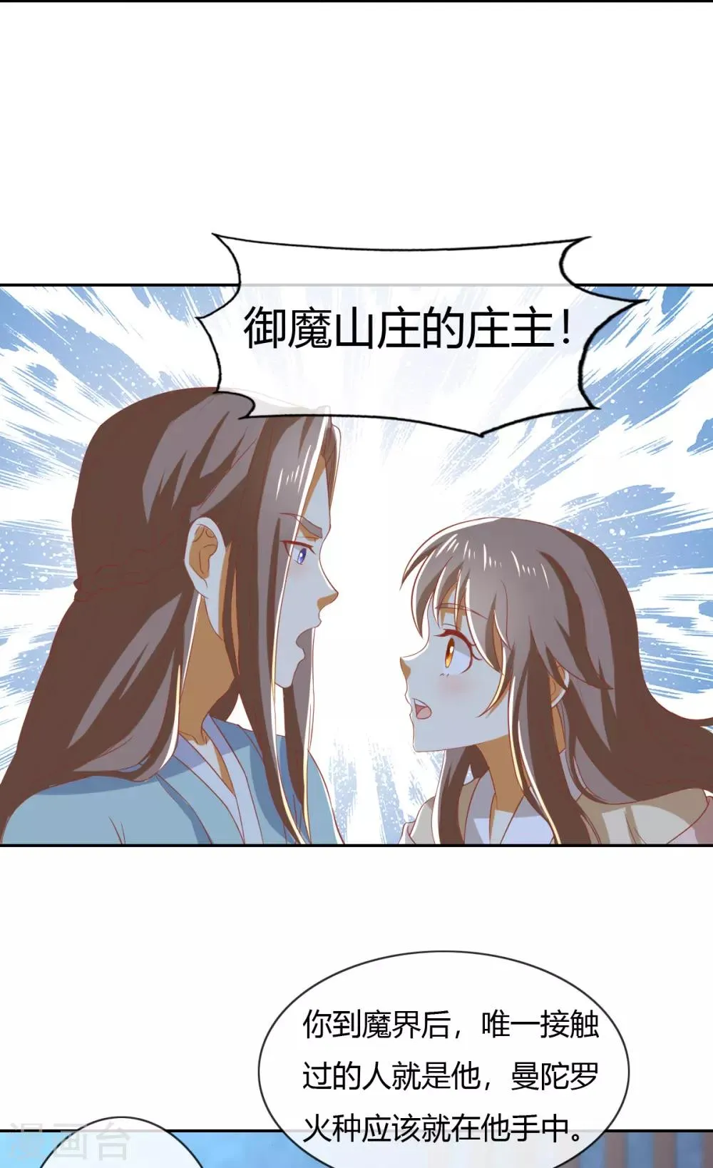 第165话 第9页