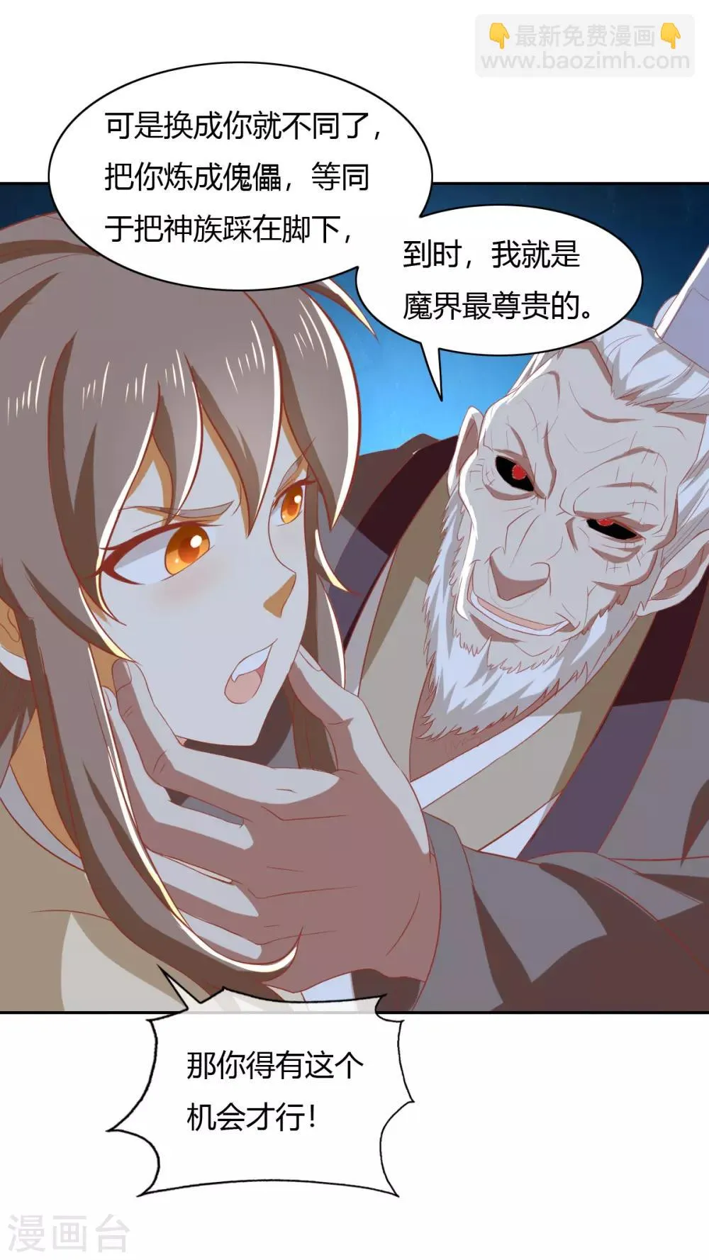 第165话 第18页