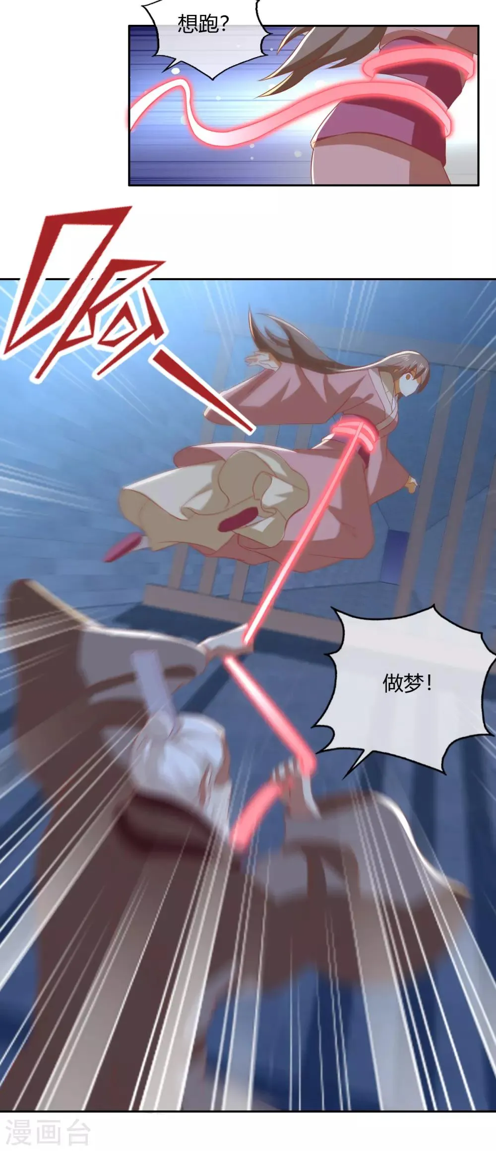第165话 第23页