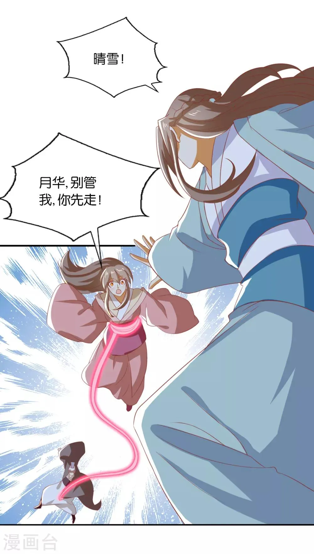 第166话 第2页