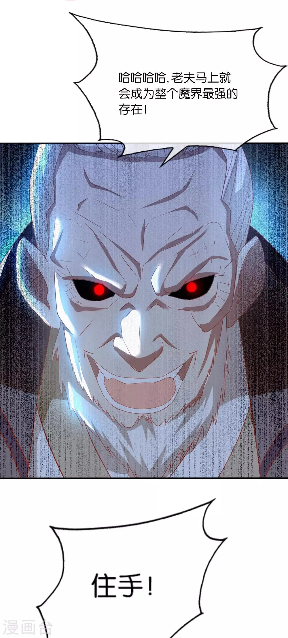 第166话 第5页