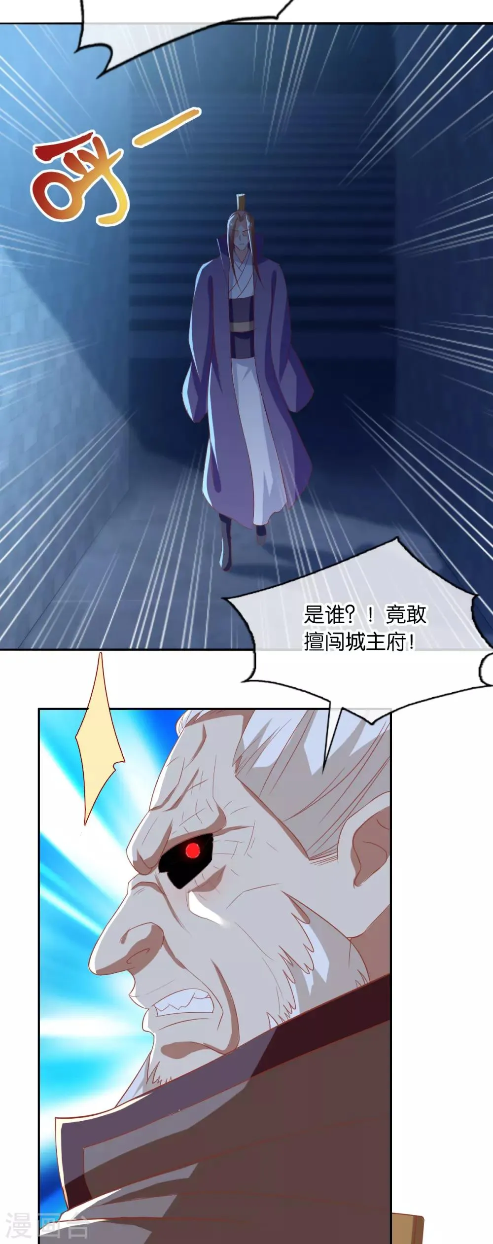 第166话 第6页
