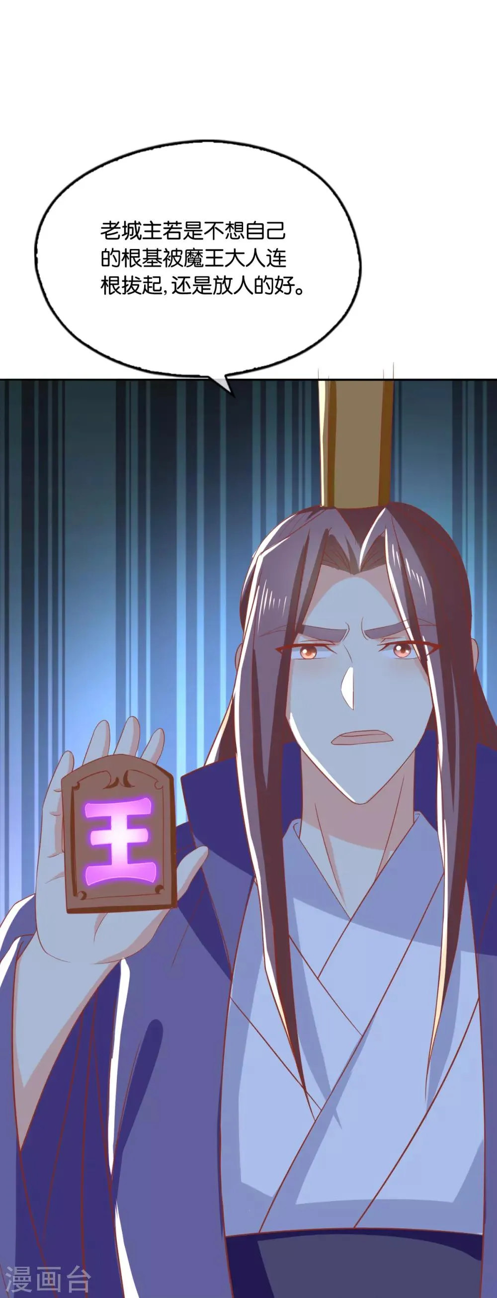 第166话 第9页
