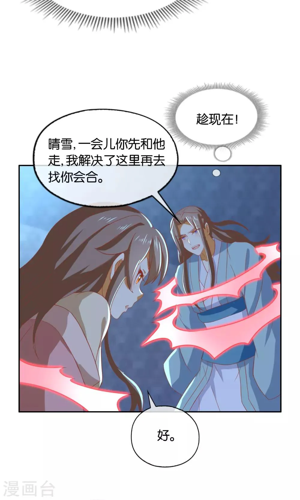 第166话 第11页