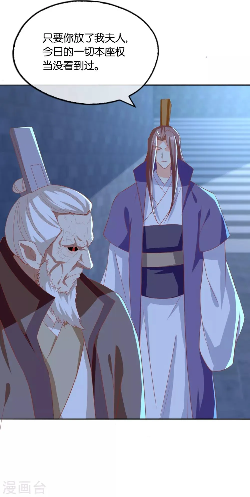 第166话 第12页