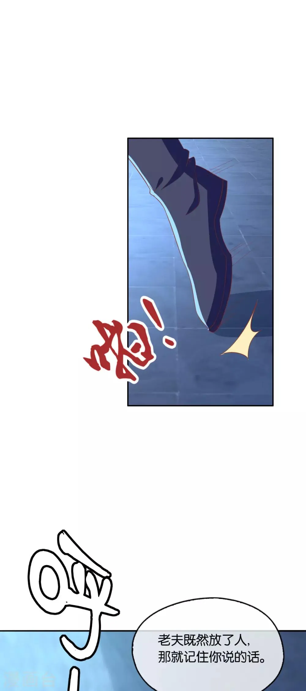 第166话 第14页