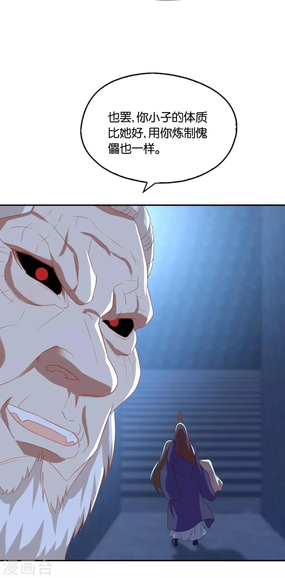 第166话 第16页