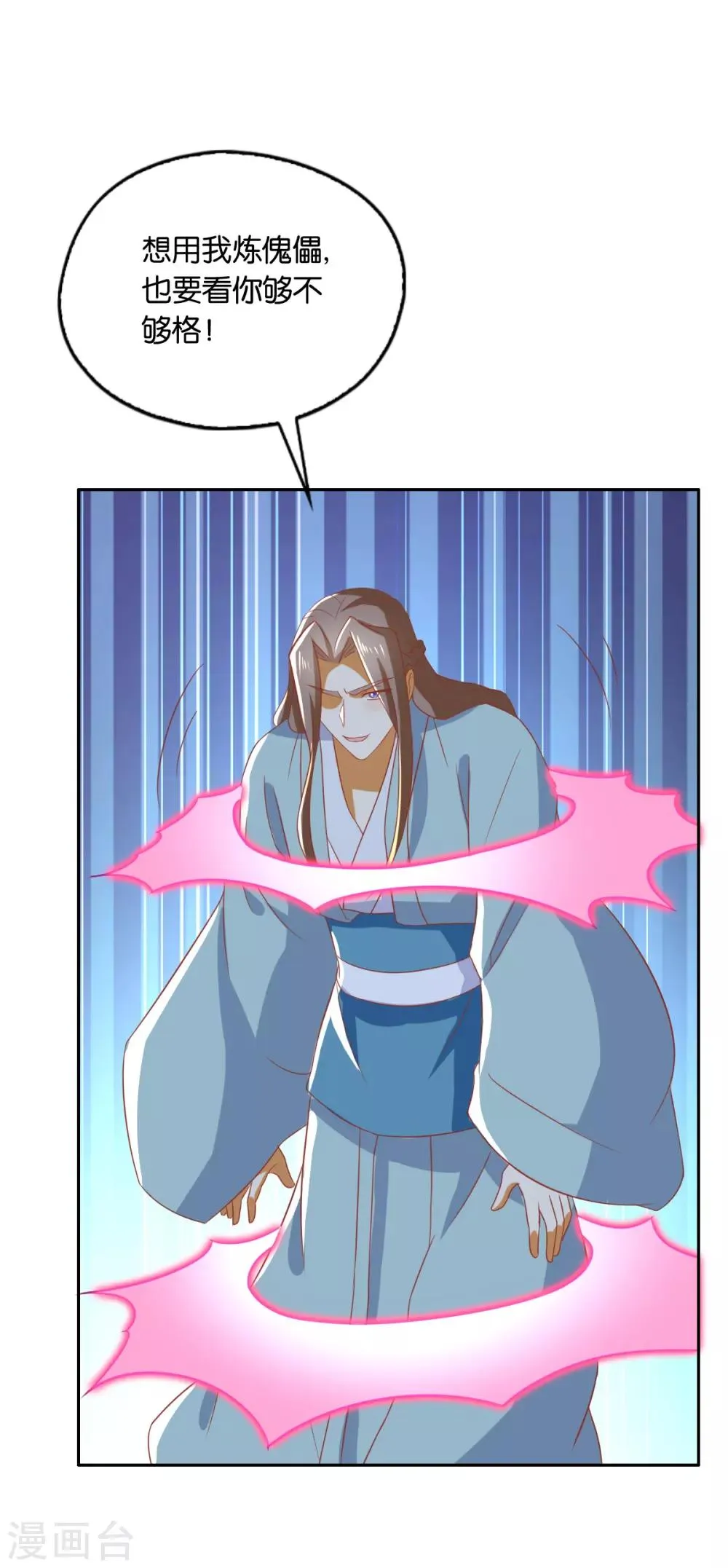 第166话 第17页
