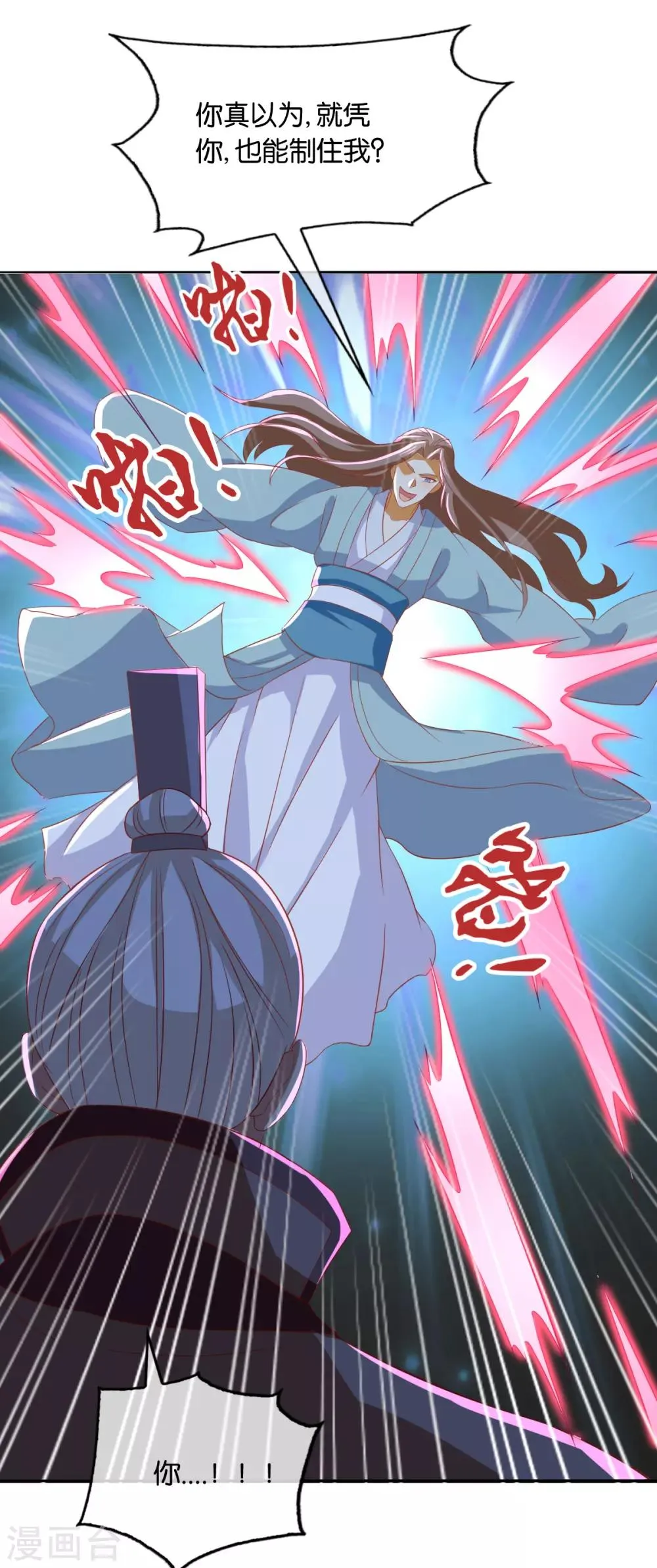 第166话 第18页