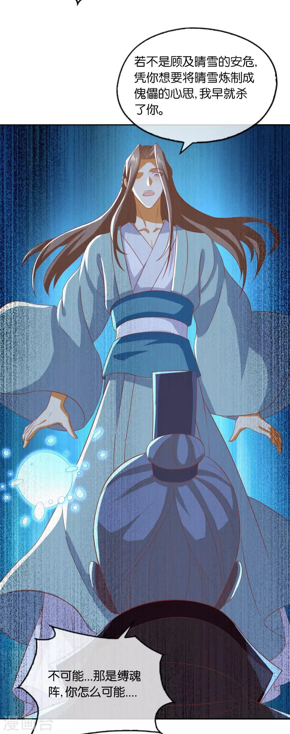 第166话 第19页
