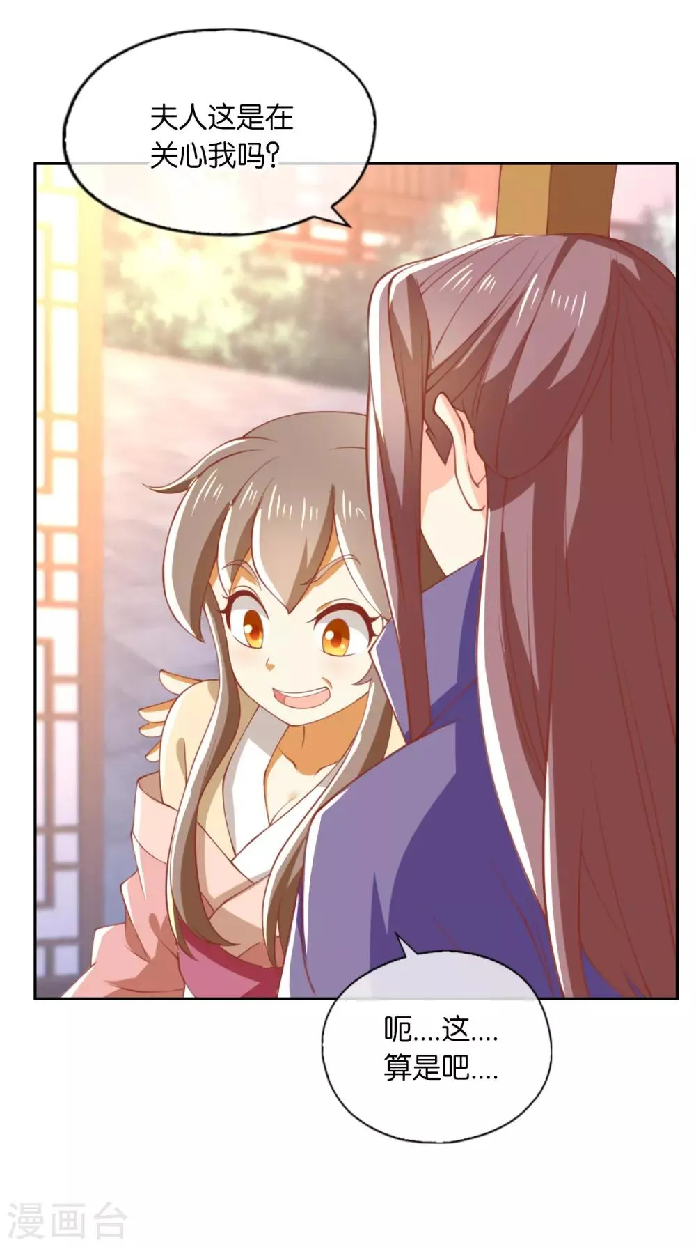 第167话 第3页