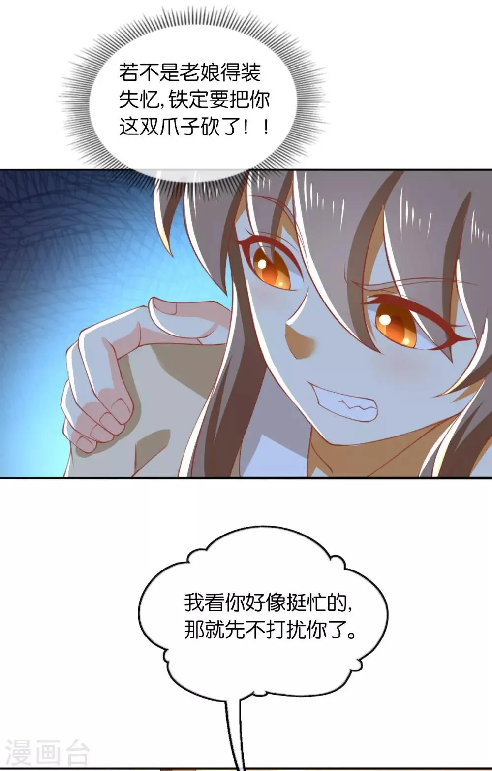 第167话 第4页