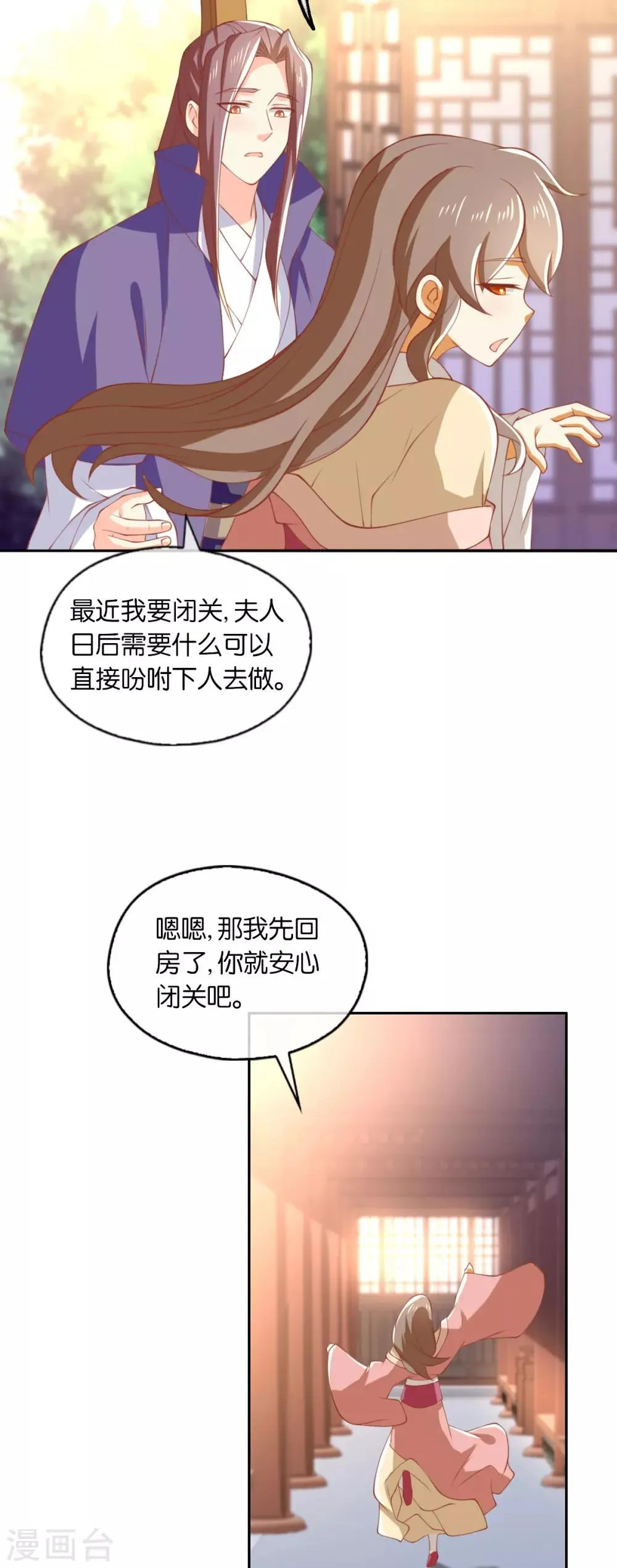 第167话 第5页