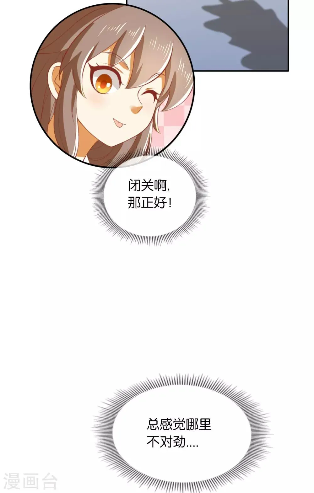 第167话 第6页