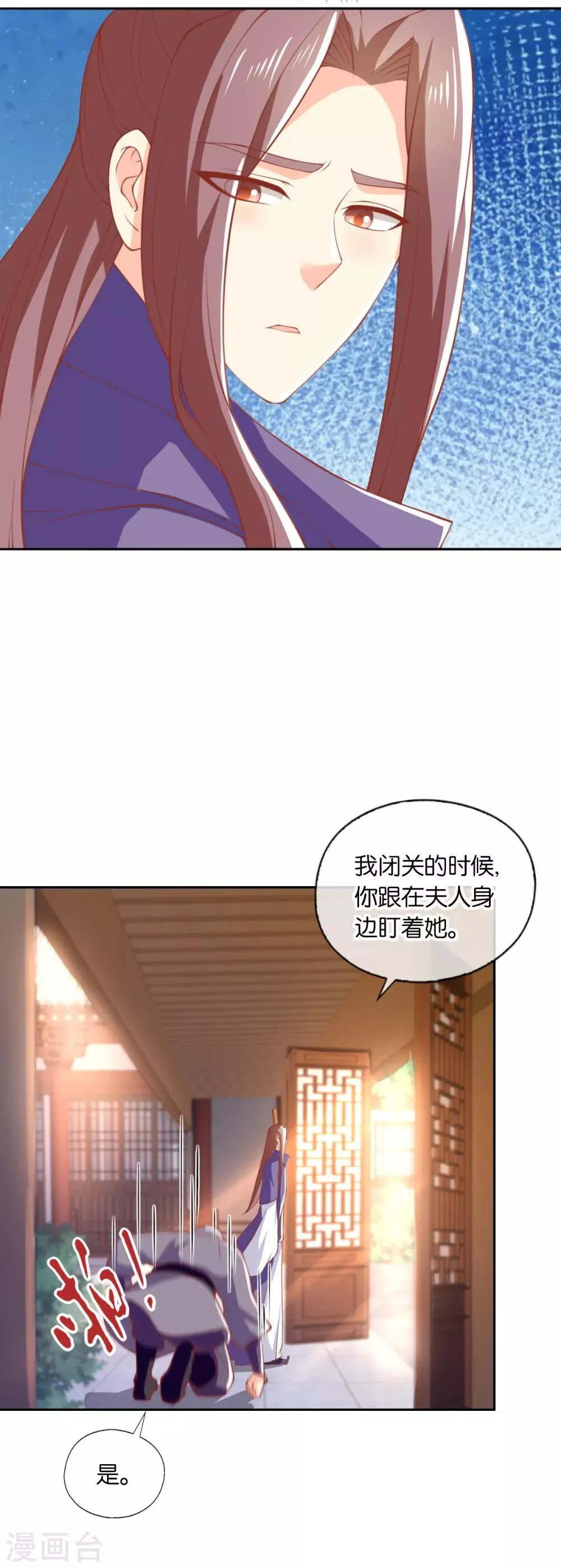 第167话 第7页