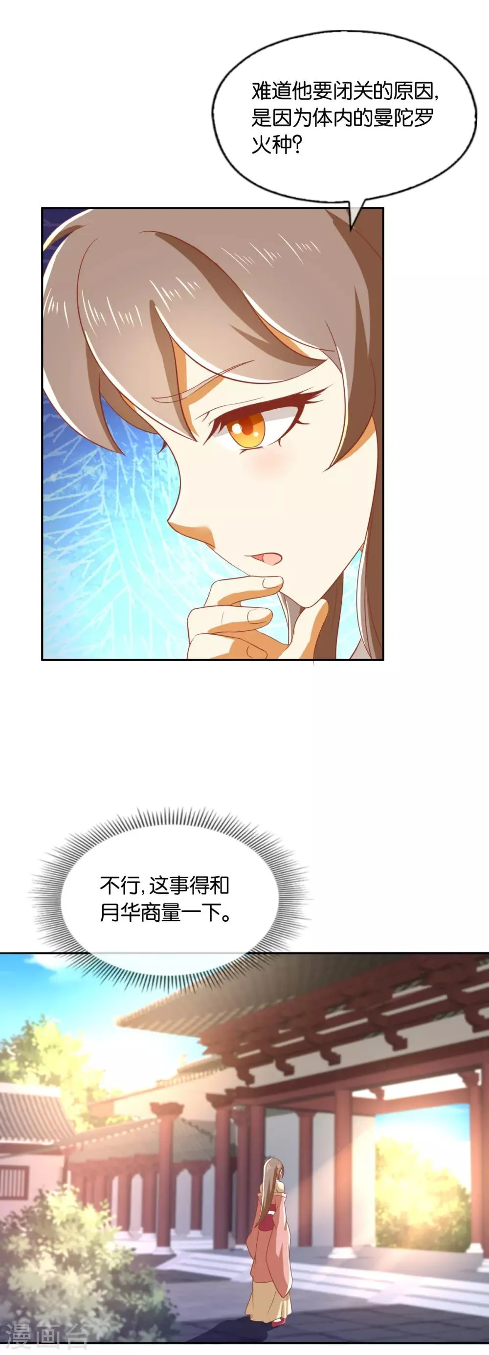 第167话 第10页