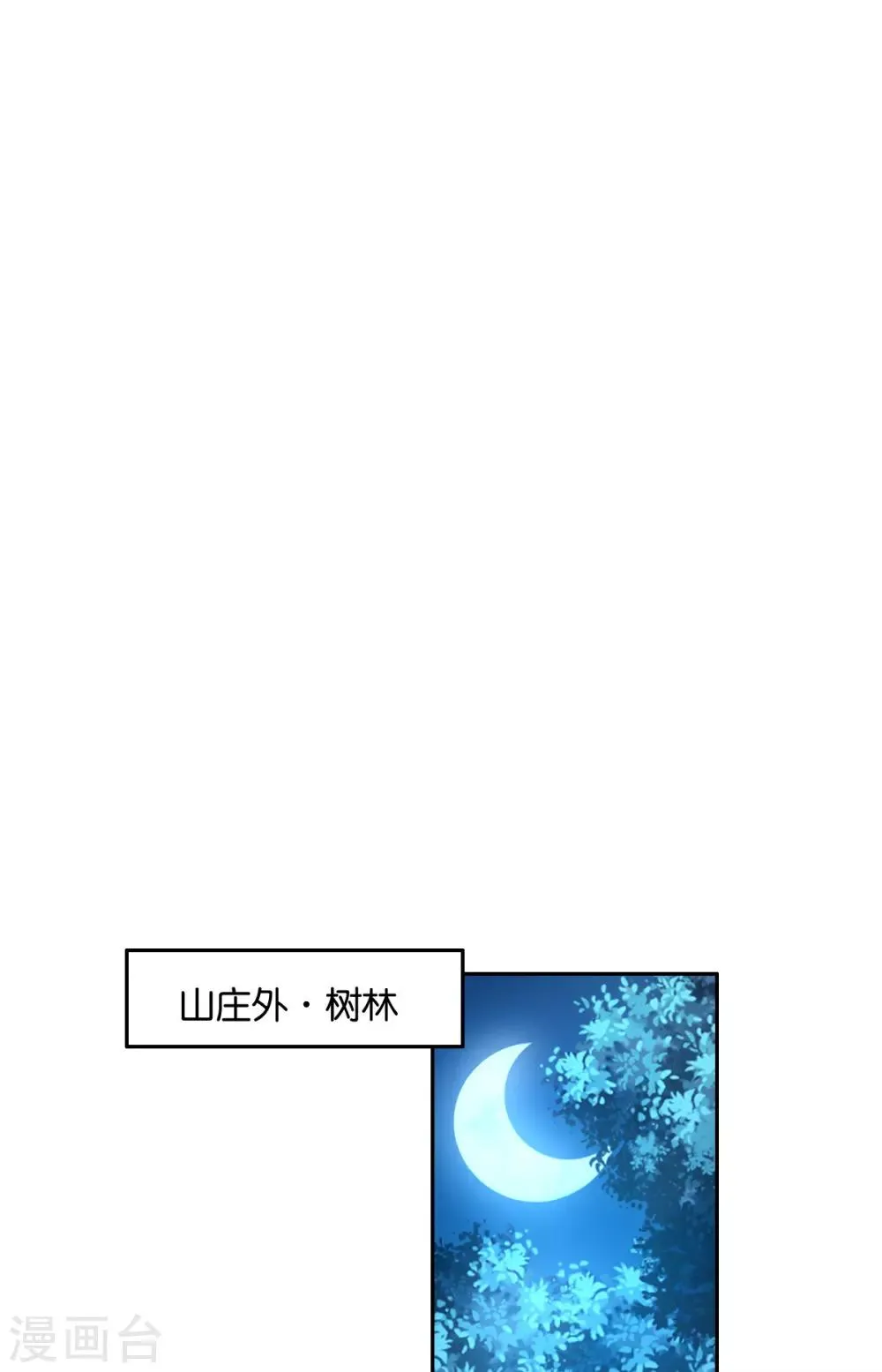 第167话 第12页