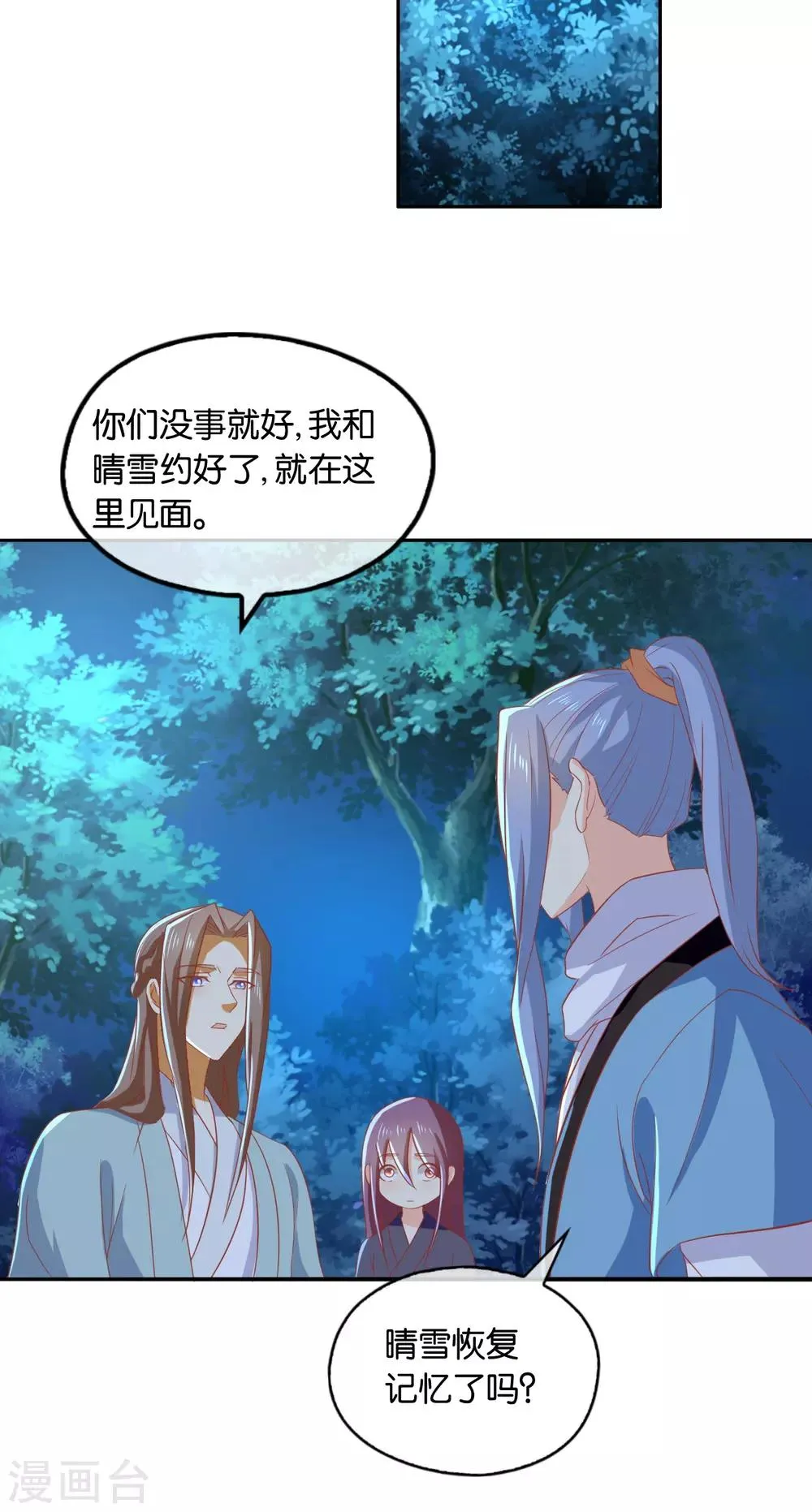 第167话 第13页