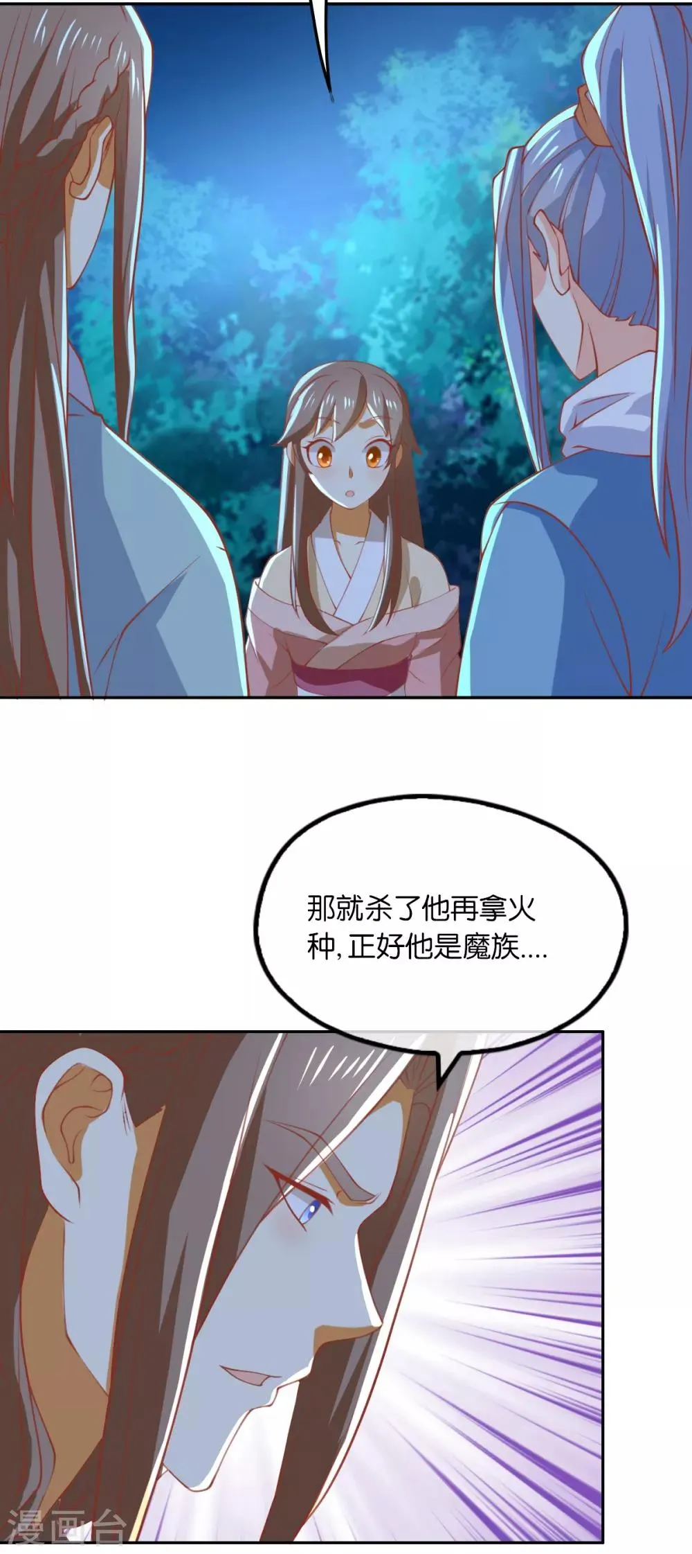 第167话 第16页