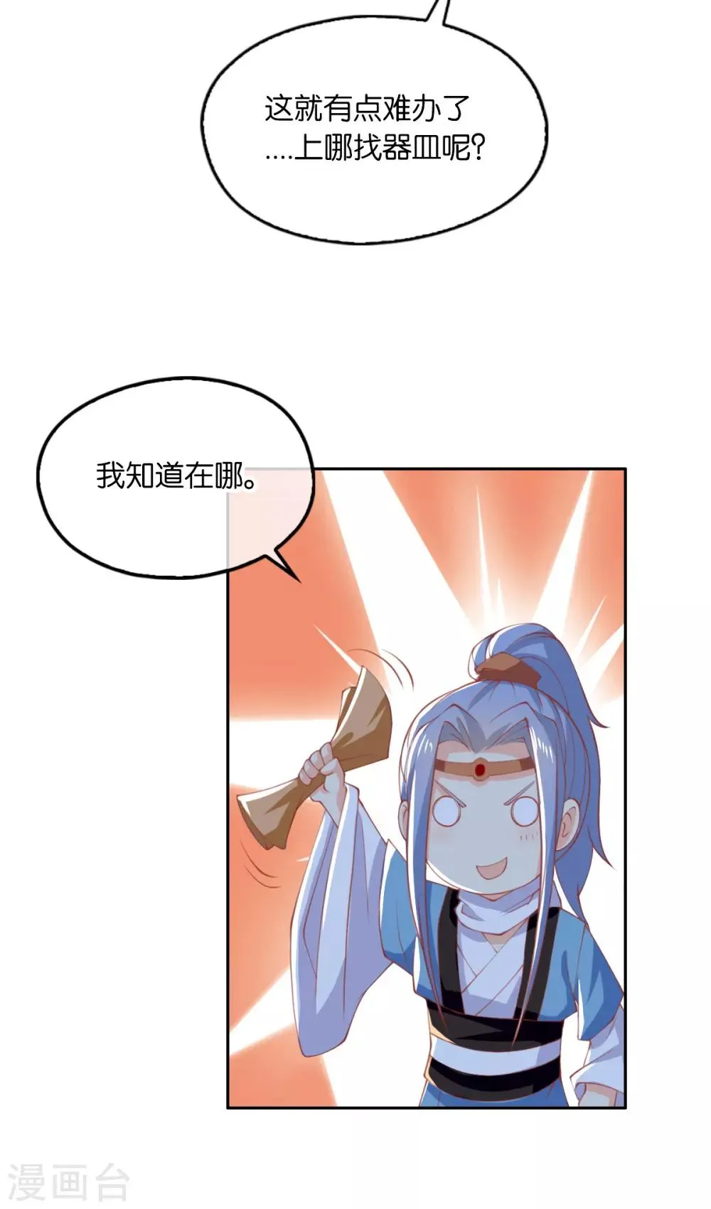 第167话 第21页