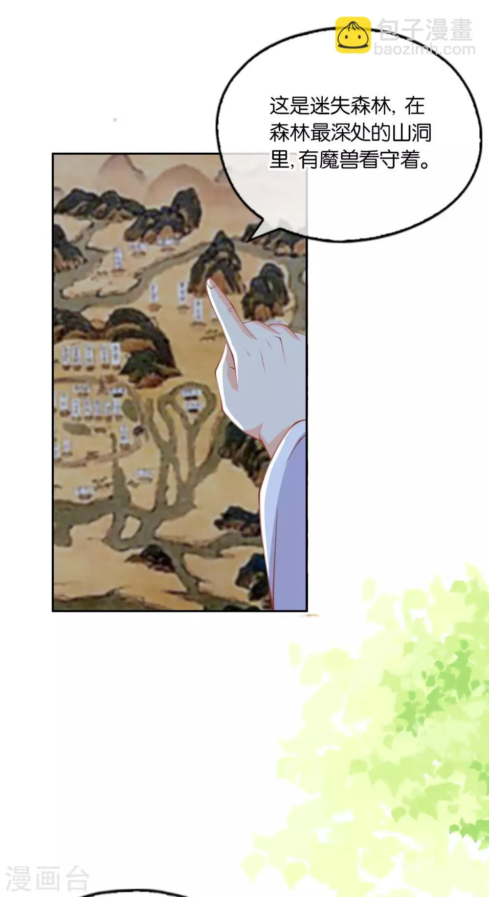 第167话 第22页