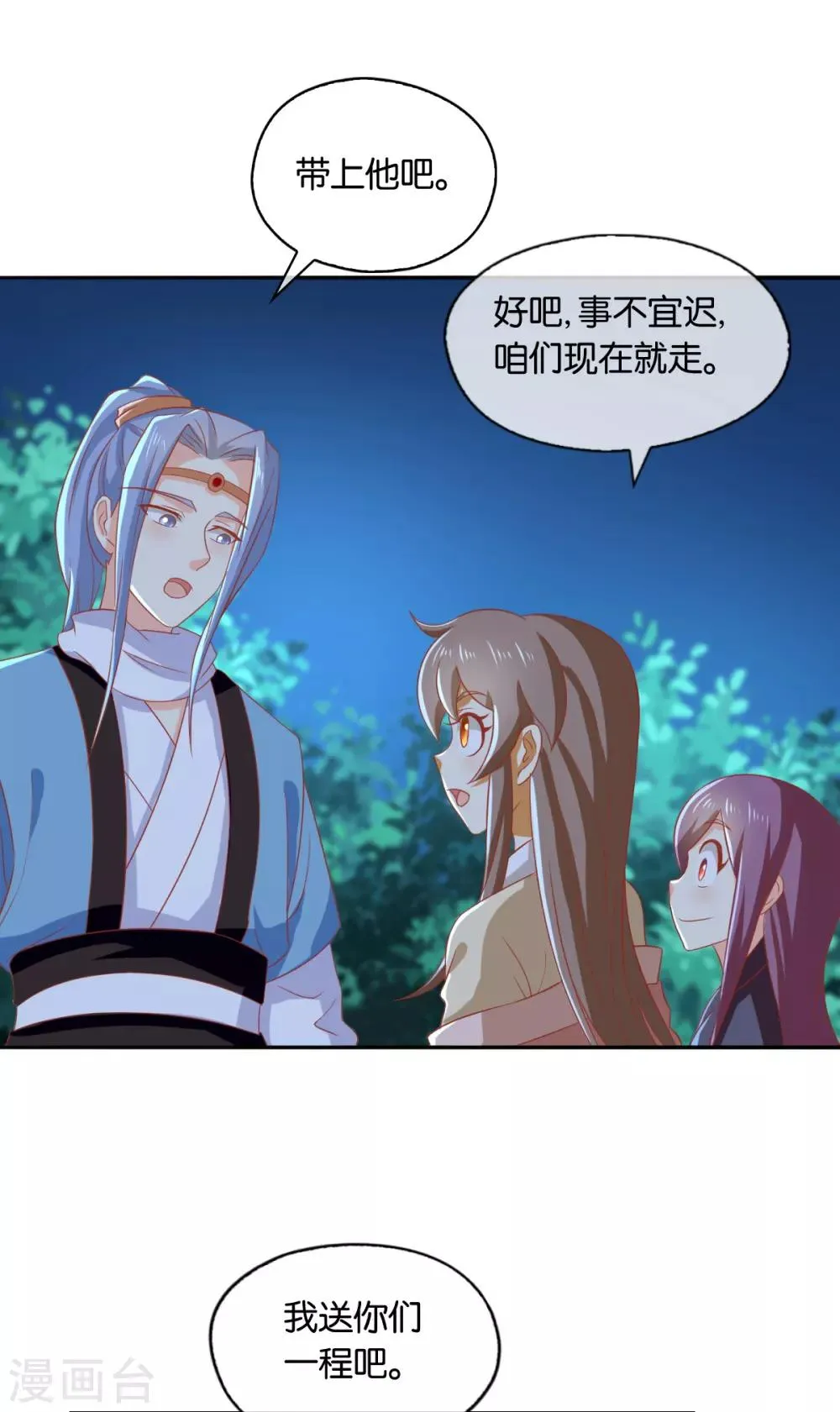 第167话 第26页