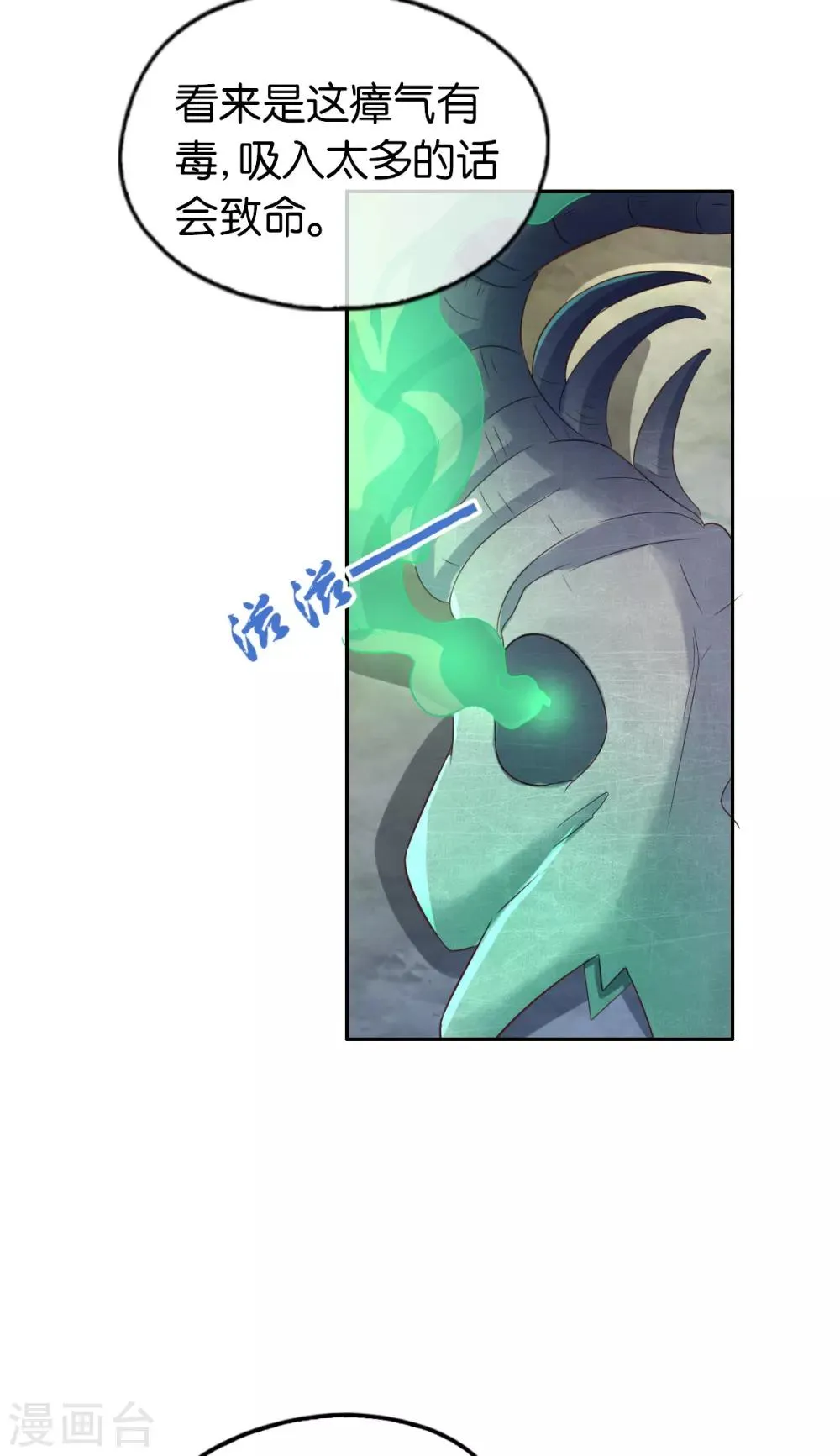 第168话 第6页