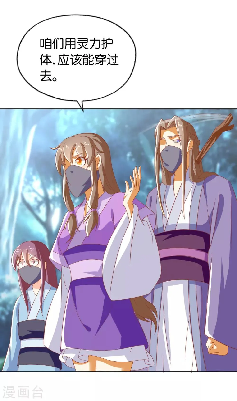 第168话 第8页